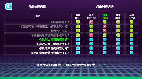 图片[3]_游戏玩家中医体质测试及养生指南_大玩家GAMES