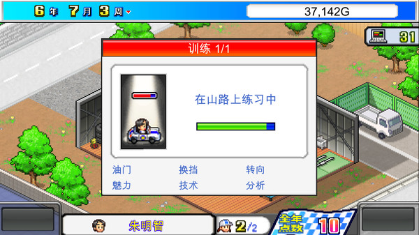 图片[3]_冲刺：赛车物语（Grand Prix Story）_大玩家GAMES
