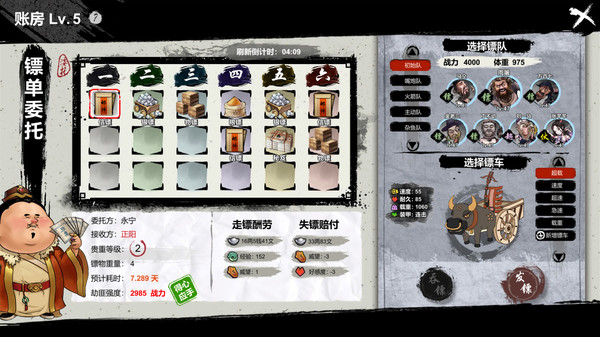 图片[3]_天下镖局_大玩家GAMES