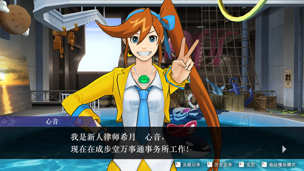 图片[3]_逆转裁判456 王泥喜精选集 免装v1.0.1【PC模拟器】_大玩家GAMES