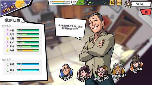 图片[1]_退休模拟器（Retirement Simulator）_大玩家GAMES
