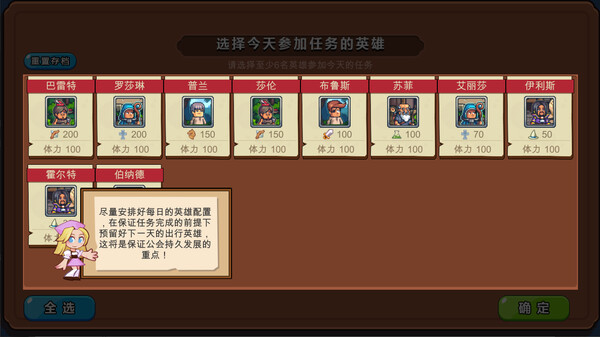 图片[1]_冒险公会与传说（Adventure Story）_大玩家GAMES