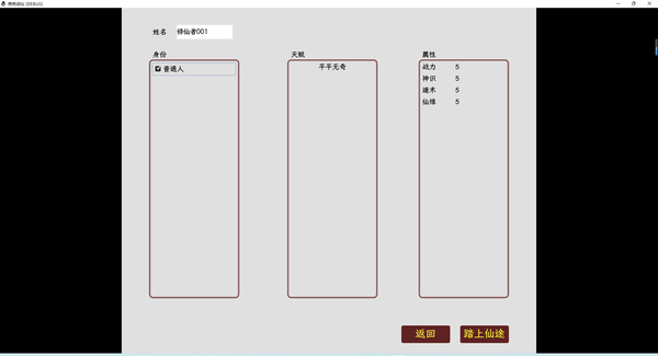 图片[3]_修炼成仙_大玩家GAMES