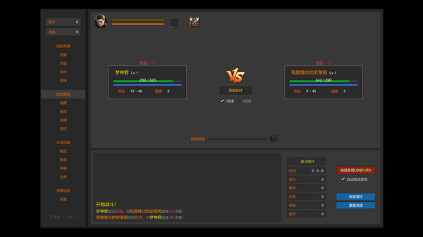 图片[2]_英雄远征_大玩家GAMES