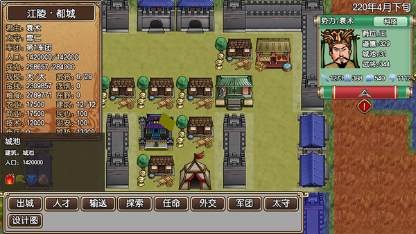 图片[3]_三国記II（三国计2）_大玩家GAMES