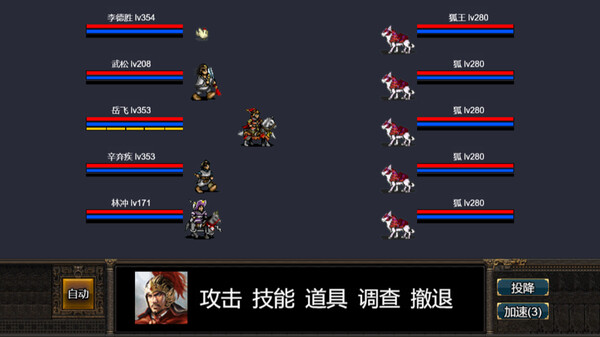 图片[2]_逆乱水浒之山贼王_大玩家GAMES