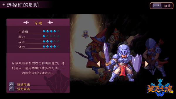 图片[1]_英灵士魂_大玩家GAMES