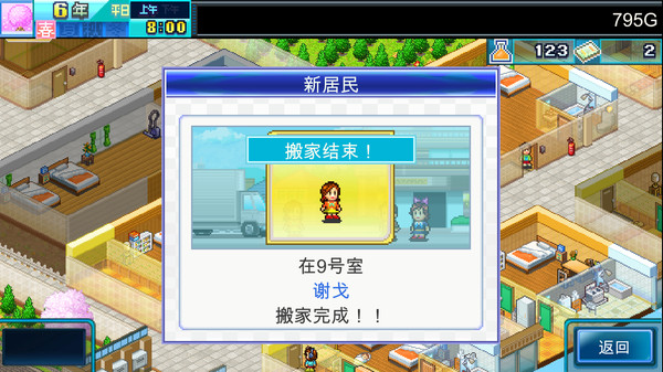 图片[2]_幸福公寓物语DX（Dream House Days DX）_大玩家GAMES