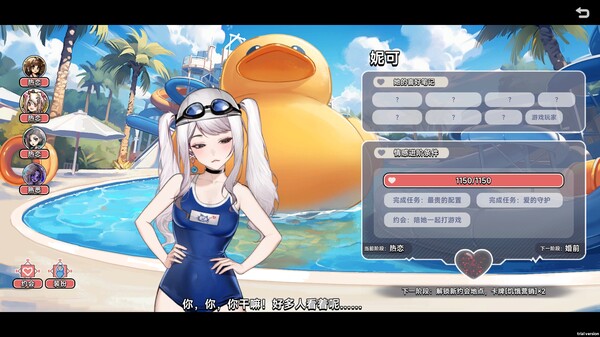 图片[2]_中国式相亲 Matchmaking Inc 免安装3月14日更新中文绿色版_大玩家GAMES