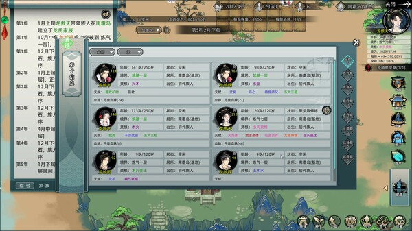 图片[3]_修仙家族模拟器_大玩家GAMES