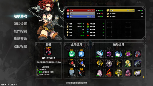图片[3]_斩妖Raksas 正式版 1.5.12 暗之试炼 官中+DLC_大玩家GAMES