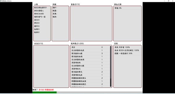 图片[2]_修炼成仙_大玩家GAMES