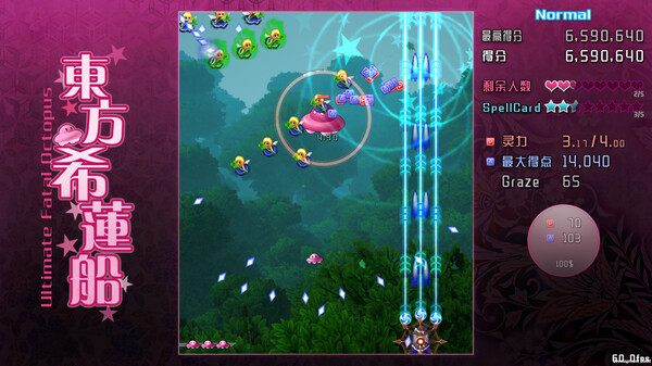 图片[1]_东方希莲船 Ultimate Fatal Octopus 免安装Build.14276898绿色中文版_大玩家GAMES