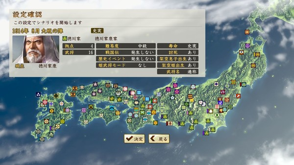 图片[1]_信长之野望14 创造：战国立志传_大玩家GAMES