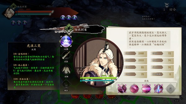图片[3]_侠之道（PathOfWuxia）_大玩家GAMES