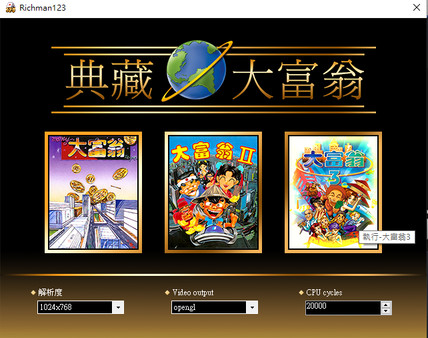 图片[1]_大富翁1 2 3 4 典藏大富翁_大玩家GAMES