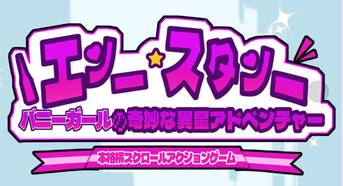 图片[1]_兔女郎的奇妙异星冒险 V1.03 汉化版 动态ACT游戏_大玩家GAMES