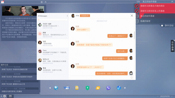 图片[2]_全网公敌2 新世界 Cyber Manhunt 2 New World 免安装v1.0.8绿色中文版_大玩家GAMES