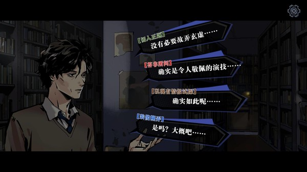 图片[2]_寄居隅怪奇事件簿_大玩家GAMES