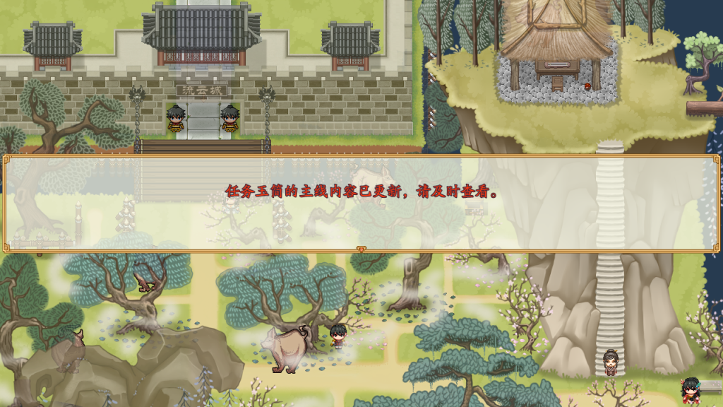 图片[1]_绯月仙行录 0.628 官方完结中文版 古风武侠RPG游戏_大玩家GAMES