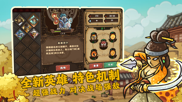 图片[2]_东方王朝-丝路保卫战-_大玩家GAMES