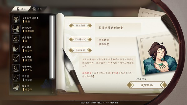 图片[2]_侠之道（PathOfWuxia）_大玩家GAMES
