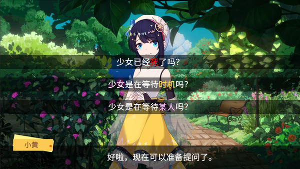 图片[3]_你已经猜到结局了吗_大玩家GAMES