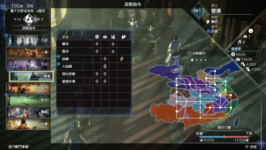 图片[2]_真三国无双8：帝国 完结+DLC+季票_大玩家GAMES