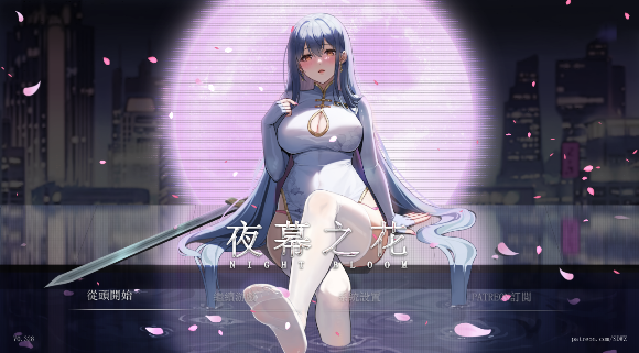 图片[1]_夜幕之花 Night Bloom V0.433 官方中文 RPG游戏_大玩家GAMES