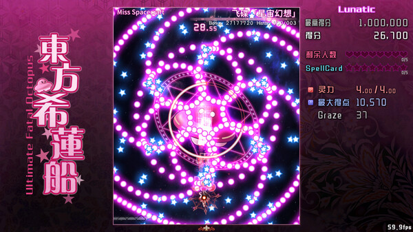 图片[2]_东方希莲船 Ultimate Fatal Octopus 免安装Build.14276898绿色中文版_大玩家GAMES