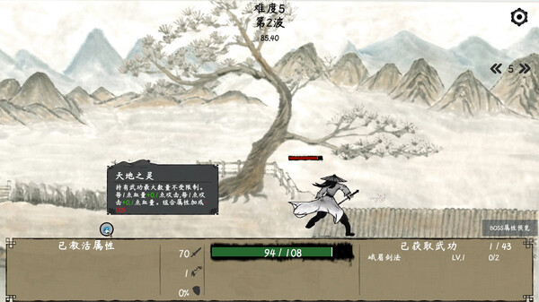图片[1]_武林奇才_大玩家GAMES