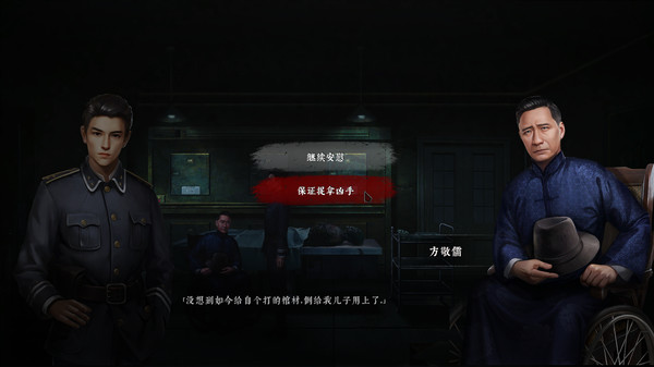 图片[3]_奉天白事铺_大玩家GAMES