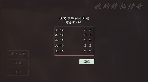 图片[3]_我的修仙传奇_大玩家GAMES