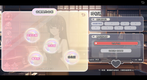 图片[3]_中国式相亲 Matchmaking Inc 免安装3月14日更新中文绿色版_大玩家GAMES