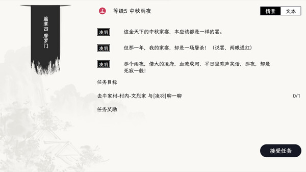 图片[2]_自在逍遥：风起（Tales of TianYuan Dynasty）_大玩家GAMES