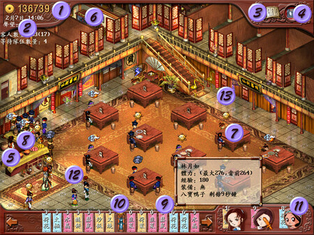图片[2]_仙剑客栈_大玩家GAMES