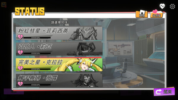 图片[3]_超能X天使 v1.07 STEAM官方中文版_大玩家GAMES