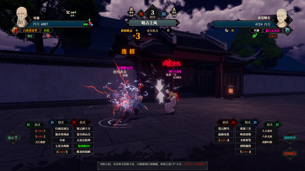 图片[3]_江湖十一 重制版 云龙九天+剑舞乾坤_大玩家GAMES