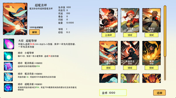 图片[2]_我选技英雄_大玩家GAMES
