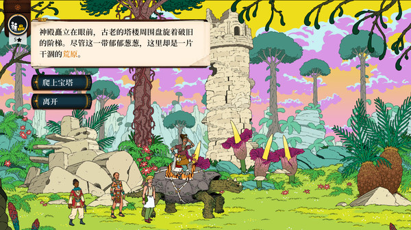 图片[2]_奇妙探险队2 整合全DLC_大玩家GAMES