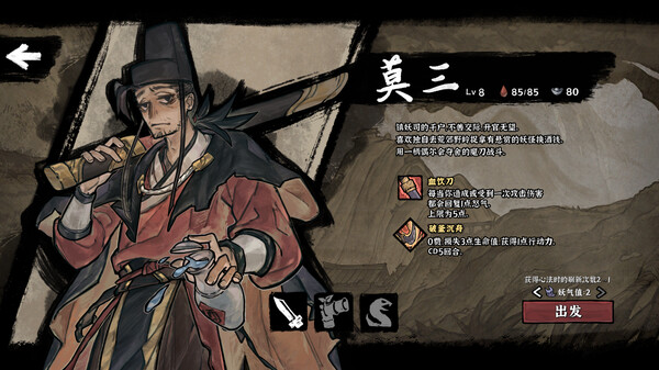 图片[2]_降妖散记_大玩家GAMES