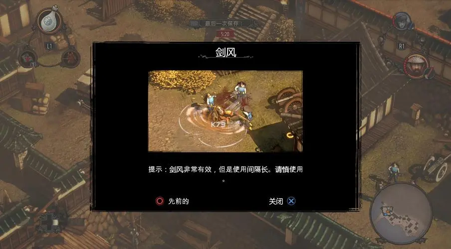 图片[3]_影子战术将军之刃-爱子的选择 豪华版_大玩家GAMES
