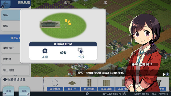 图片[2]_A列车，开始吧 观光开发计划_大玩家GAMES