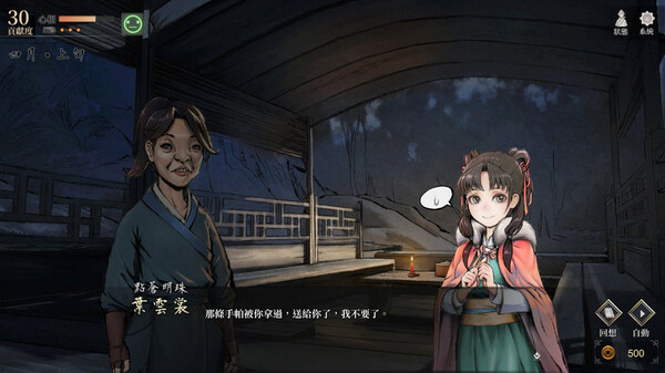 图片[2]_活侠传 Legend of Mortal 免安装v1.0.3300.2绿色中文版_大玩家GAMES