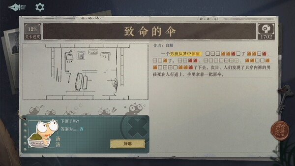 图片[1]_海龟蘑菇汤 免安装-Build.13540642-STEAM官中 绿色中文版_大玩家GAMES