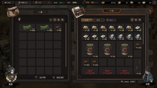 图片[2]_猛将三国 Mushouden v1.1.1 豪华免安装绿色官方中文版_大玩家GAMES