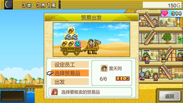 图片[3]_金字塔王国物语（The Pyraplex）_大玩家GAMES