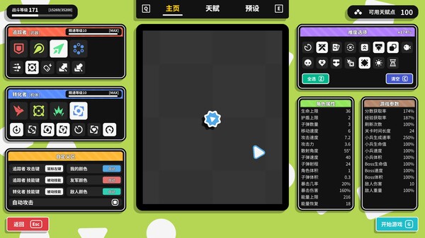 图片[2]_几何竞技场2_大玩家GAMES